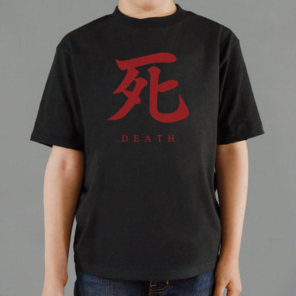 Death Kanji Symbol Japanese Character Tattoo Design
