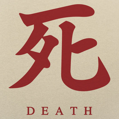 Death Kanji Symbol Japanese Character Tattoo Design