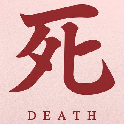 Death Kanji Symbol Japanese Character Tattoo Design